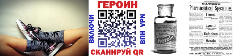 ГЕРОИН афганец  Советск 